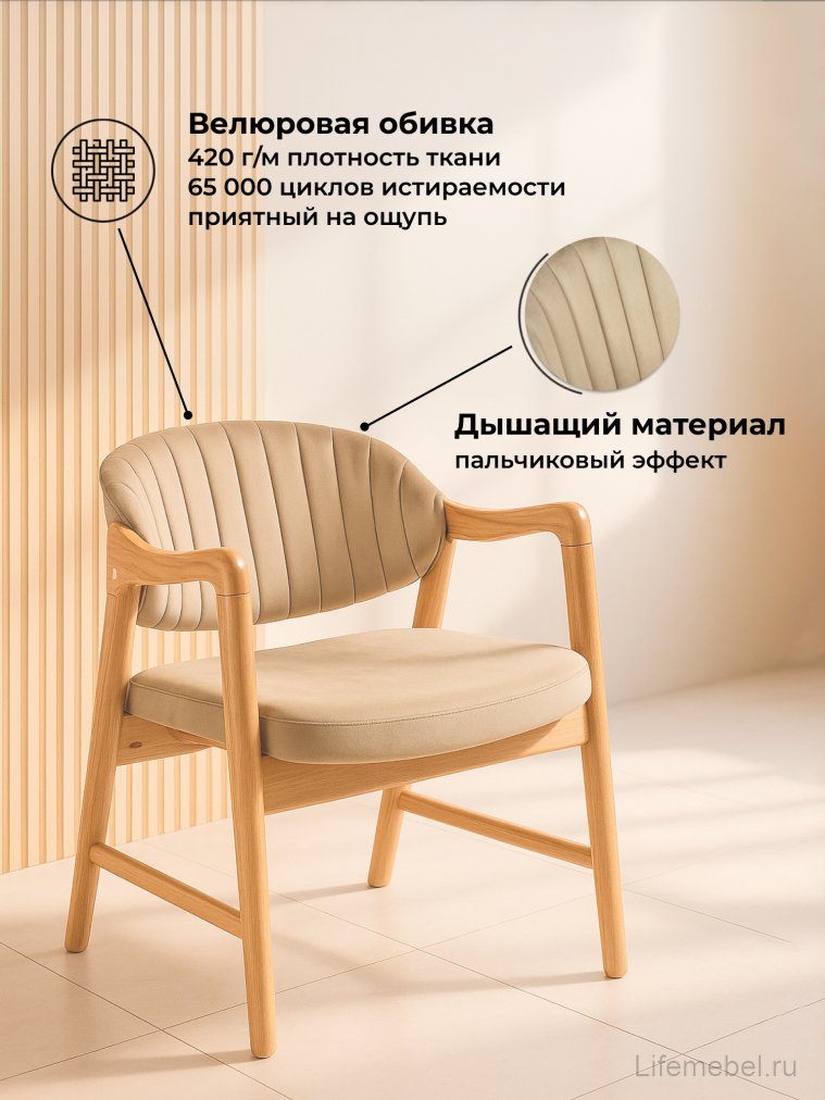 Кресло Никсон ткань В15 / дубовый