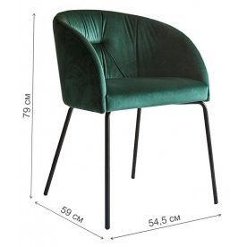 Кресло Rosie Soft