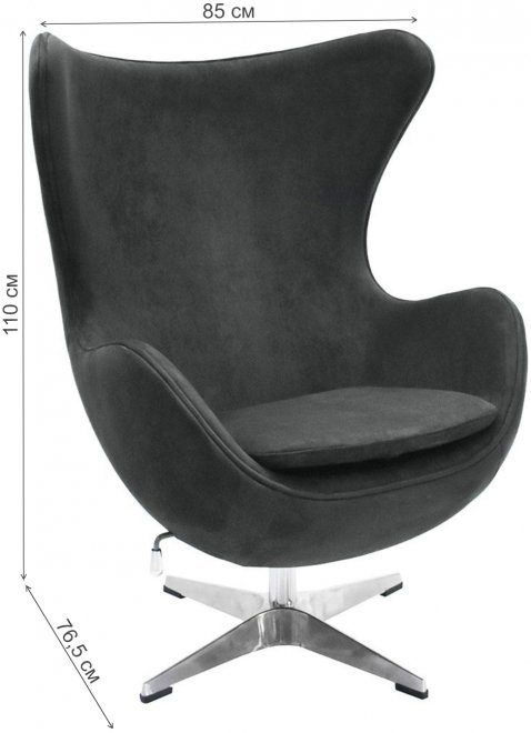 Кресло Egg Chair графит