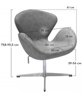 Кресло Swan Chair