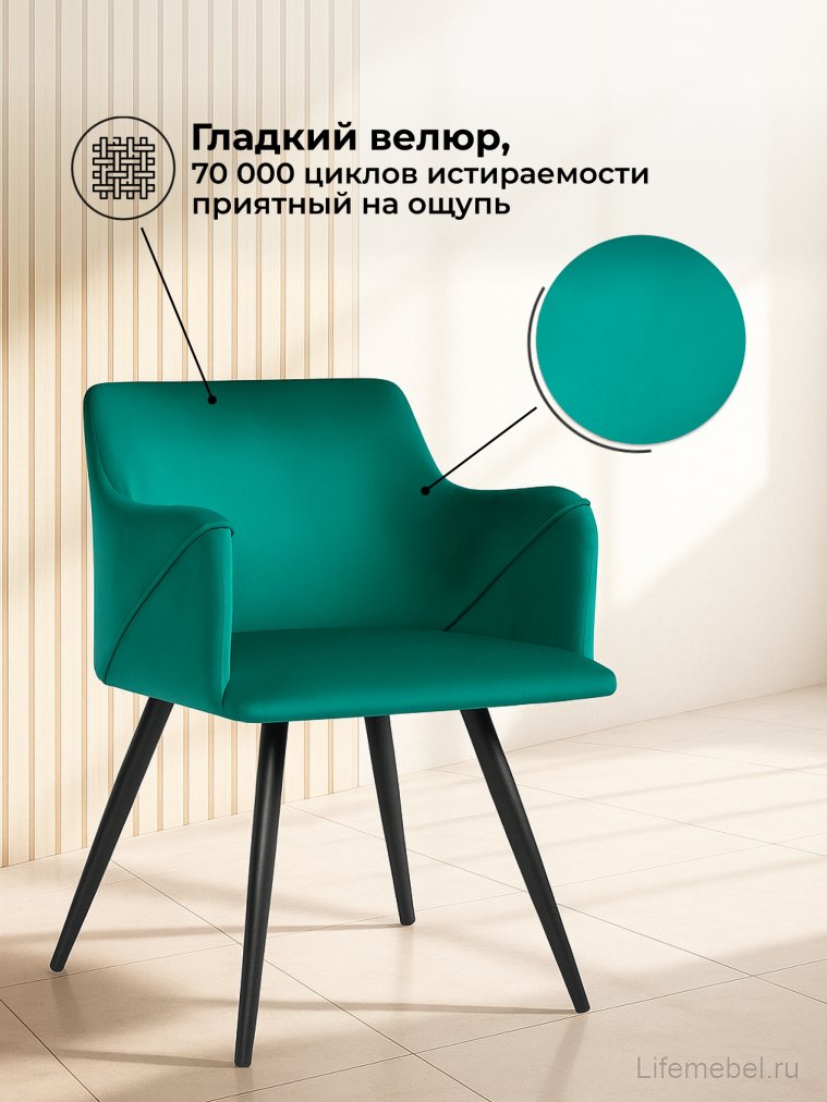 Стул на металлокаркасе Эджелл зеленый / черный