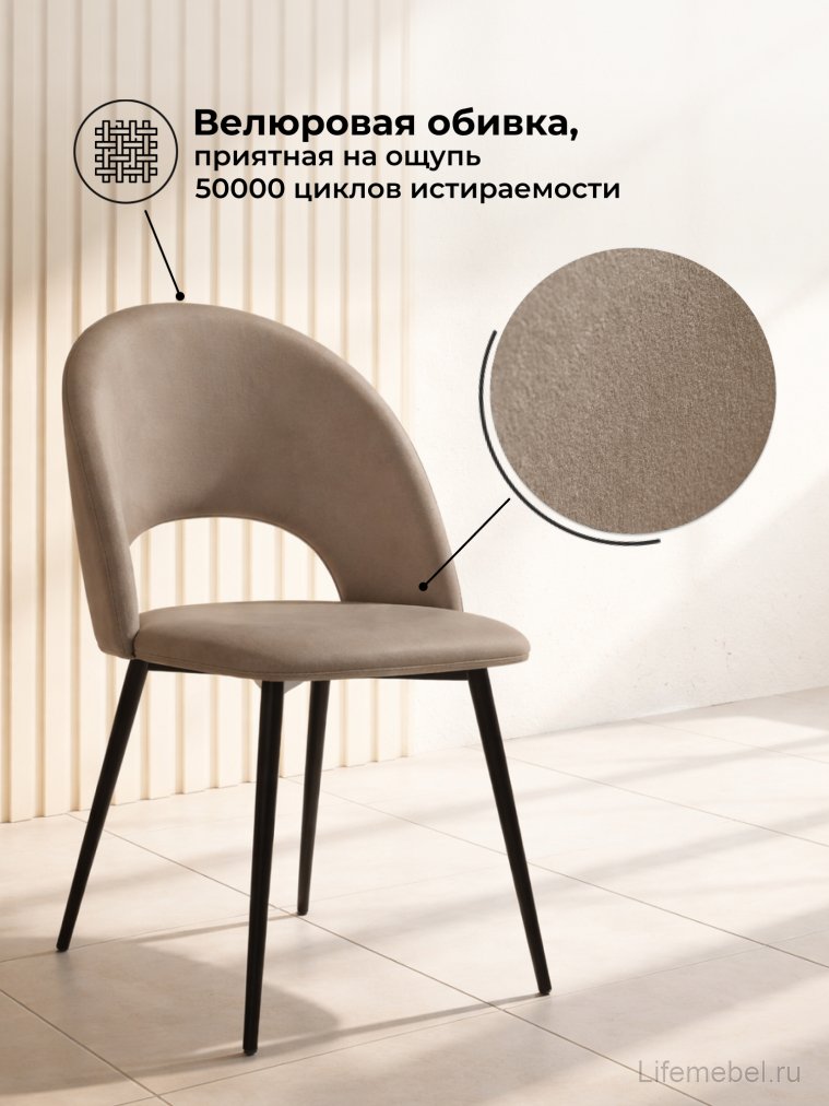 Стул на металлокаркасе Ирре светло-коричневый / черный глянец