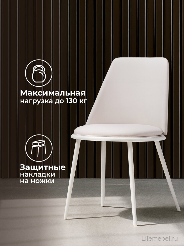 Стул на металлокаркасе Алдис катания вайт / белый матовый