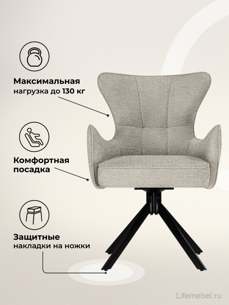 Стул на металлокаркасе Atlanta beige / black крутящийся