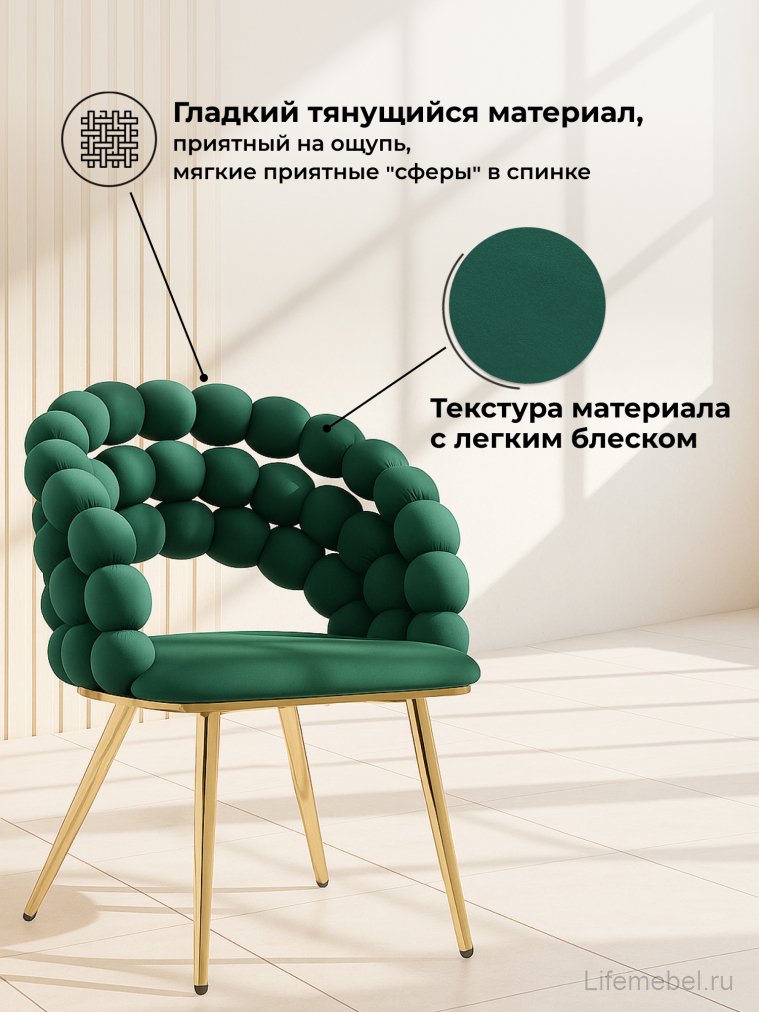 Стул на металлокаркасе Ball green / gold