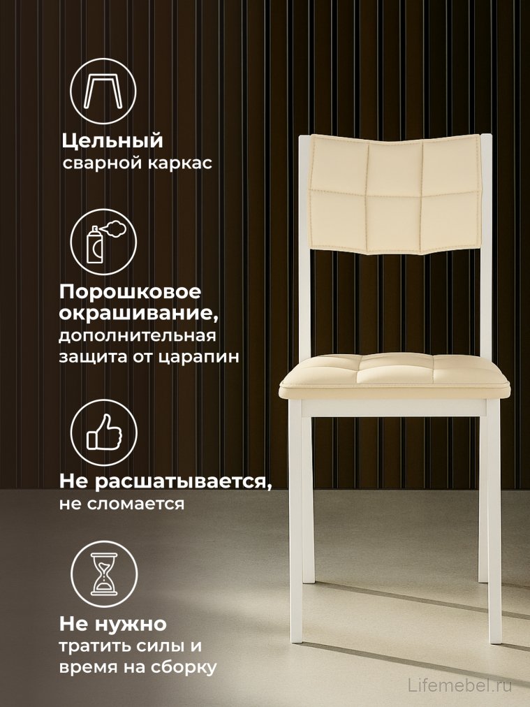 Стул на металлокаркасе Бекал кожзам d1 / белый