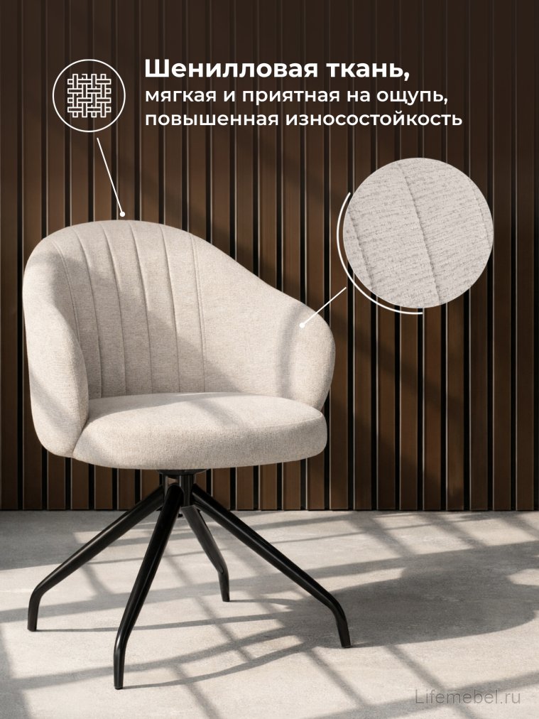 Стул на металлокаркасе Bekar крутящийся бежевый / черный