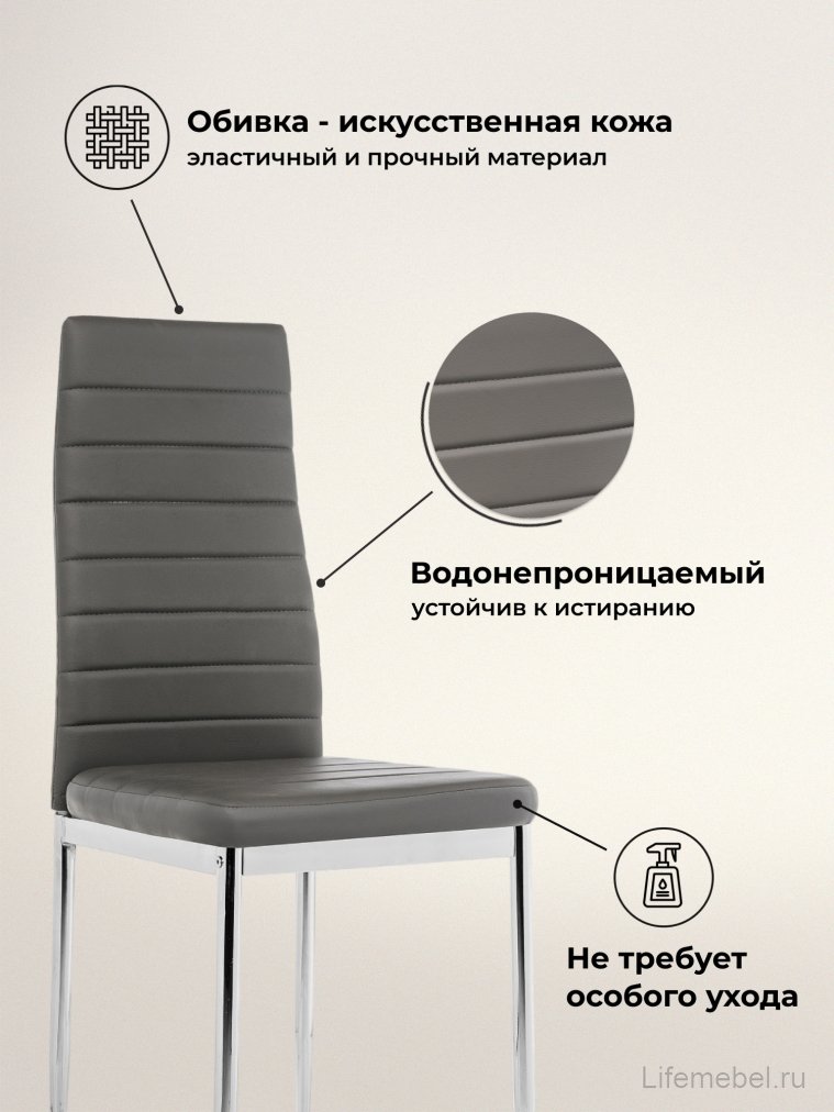 Стул на металлокаркасе DC2-001 grey
