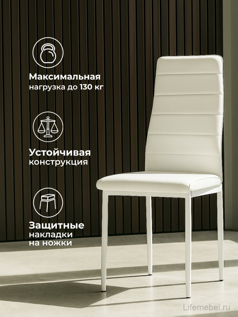 Стул на металлокаркасе DC2-001 искусственная кожа белый / белый