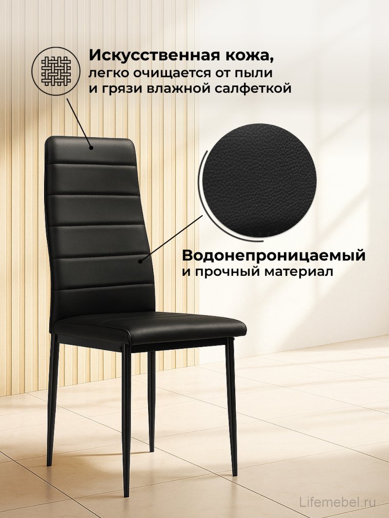Стул на металлокаркасе DC2-001 искусственная кожа черный / черный