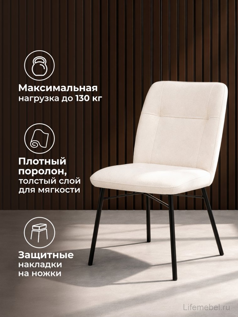 Стул на металлокаркасе Denis beige / black