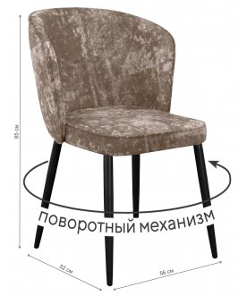 Стул на металлокаркасе DikLine 348