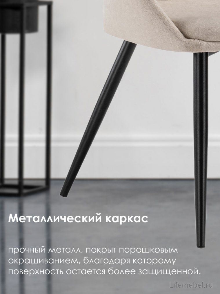Стул на металлокаркасе Фусе бежевый / черный