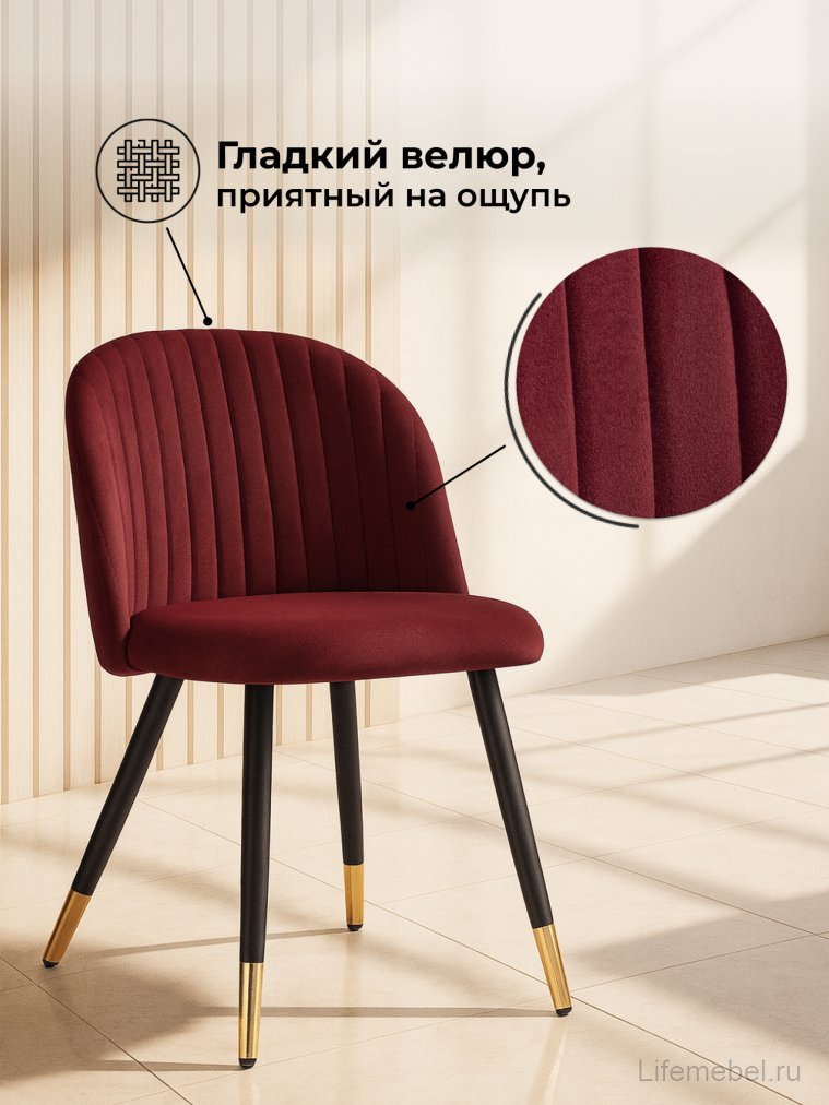 Стул на металлокаркасе Gabi wine red / black