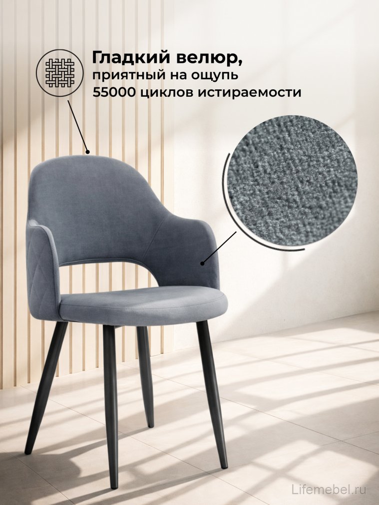 Стул на металлокаркасе Гутрид ромбы сзади без складок серый / черный