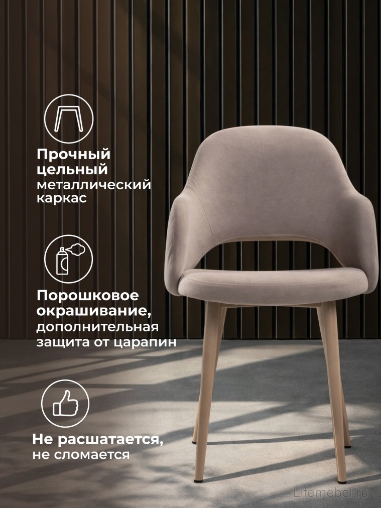 Стул на металлокаркасе Гутрид ромбы сзади капучино