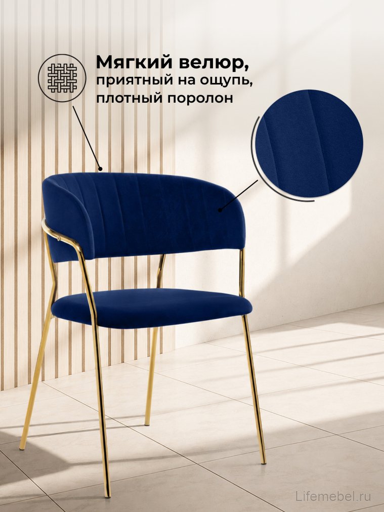 Стул на металлокаркасе Kamelia 1 dark blue / gold