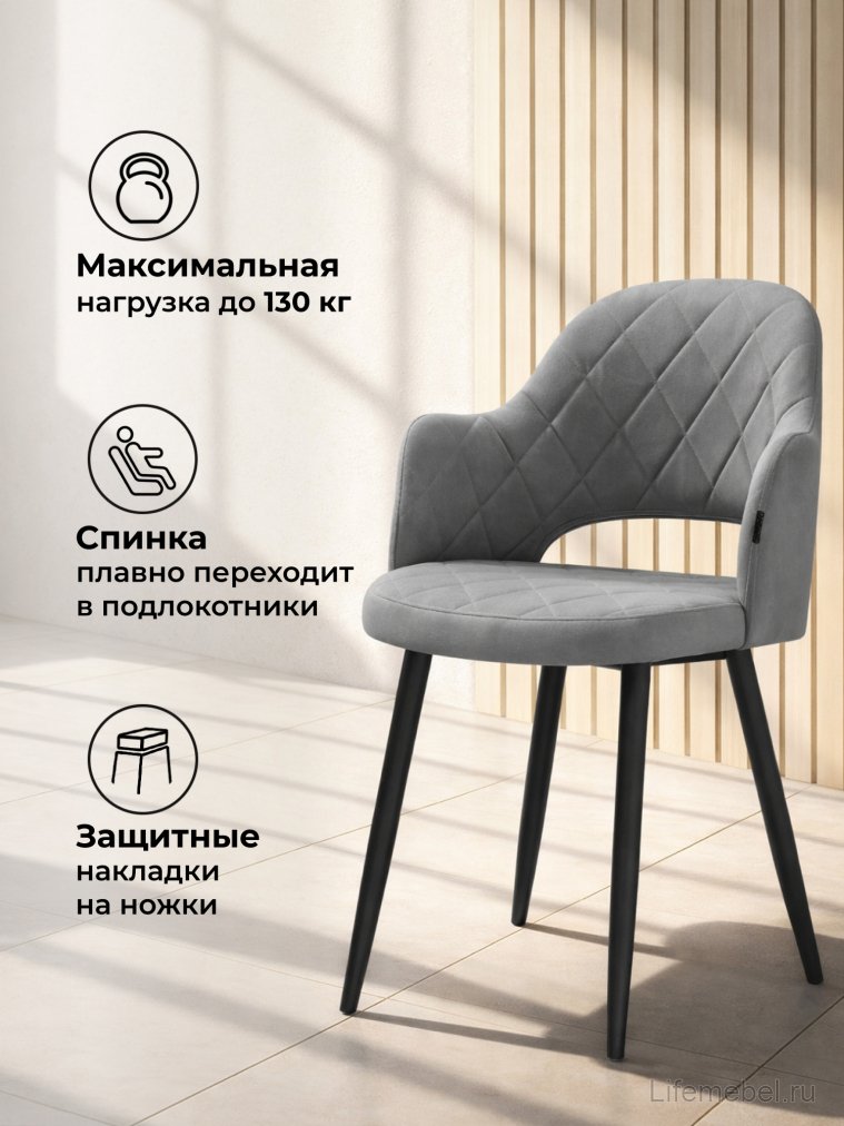 Стул на металлокаркасе Гутрид ромбы спереди черный / серый