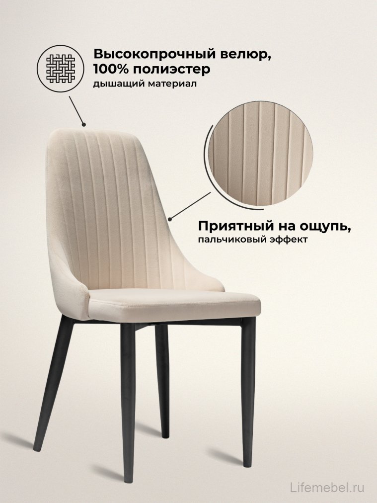 Стул на металлокаркасе Kora beige / black