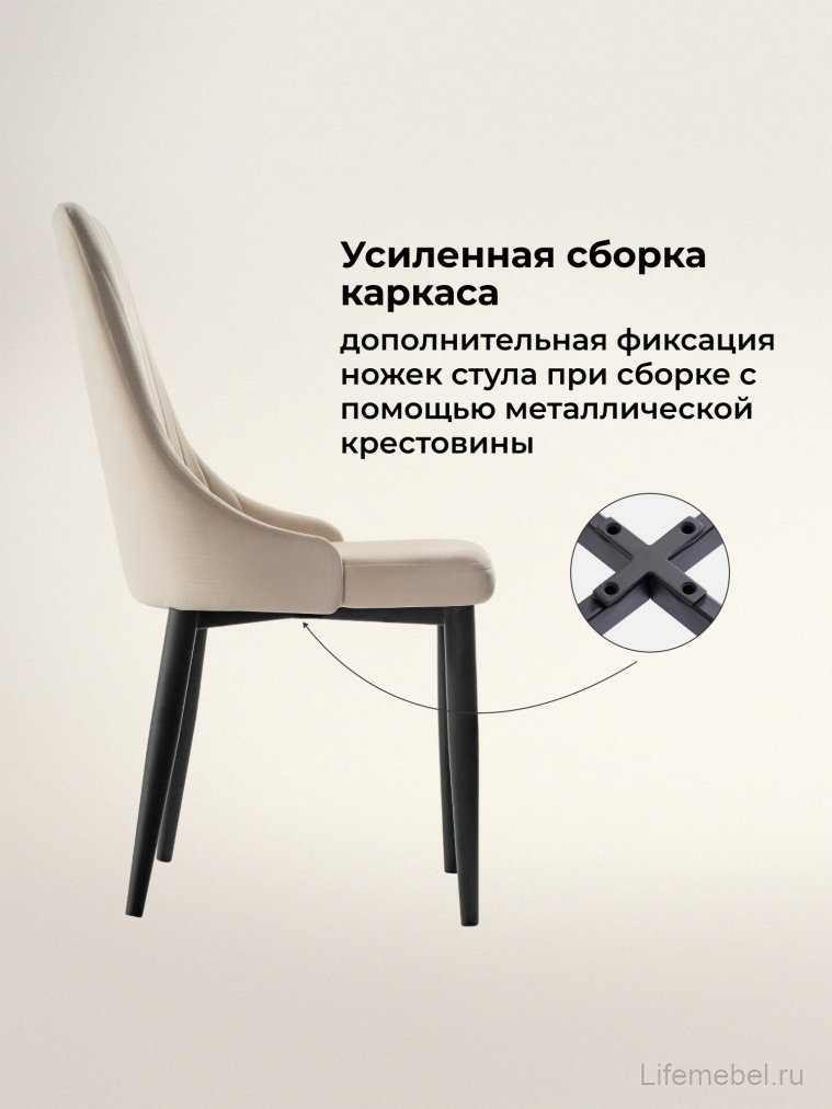 Стул на металлокаркасе Kora beige / black