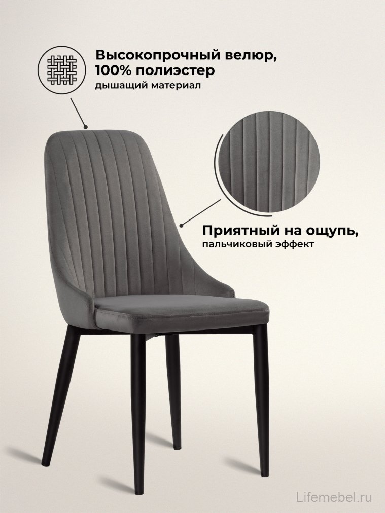 Стул на металлокаркасе Kora dark gray / black