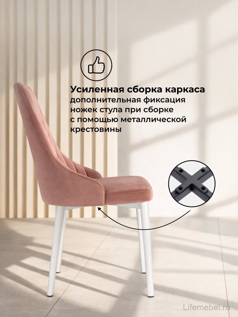 Стул на металлокаркасе Kora dark pink / white
