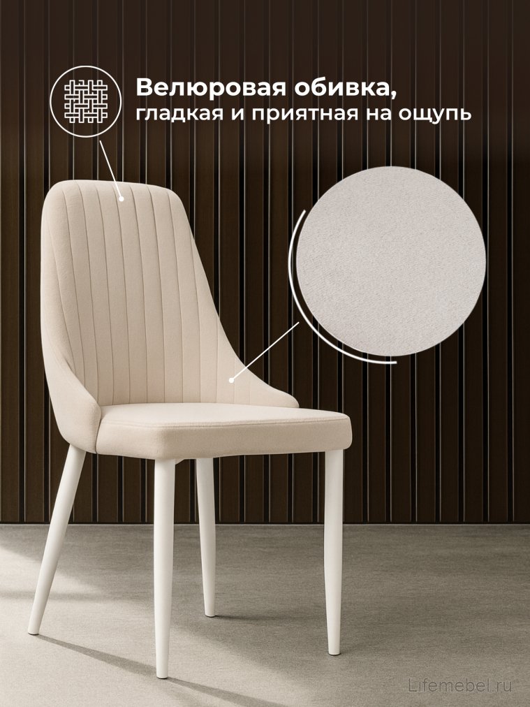 Стул на металлокаркасе Kora white / beige