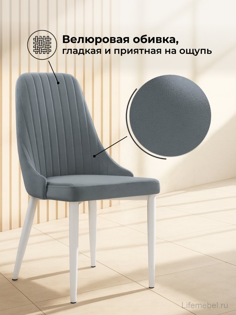 Стул на металлокаркасе Kora white / gray