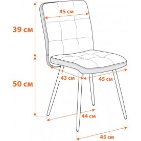 Стул на металлокаркасе Medeo/Медео