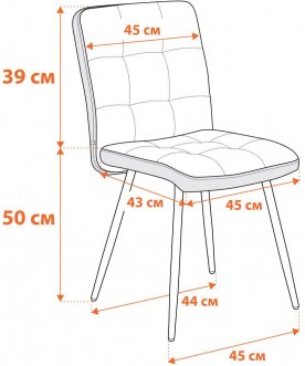 Стул на металлокаркасе Medeo/Медео