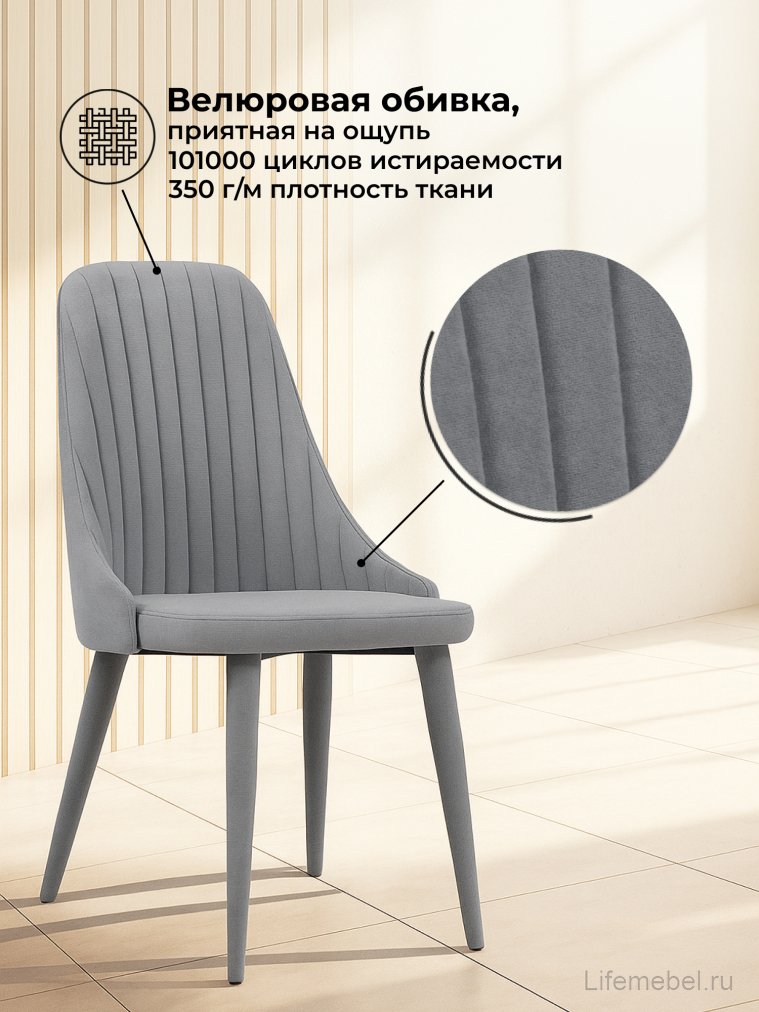 Стул на металлокаркасе Морос с чехлом микровелюр катания сильвер