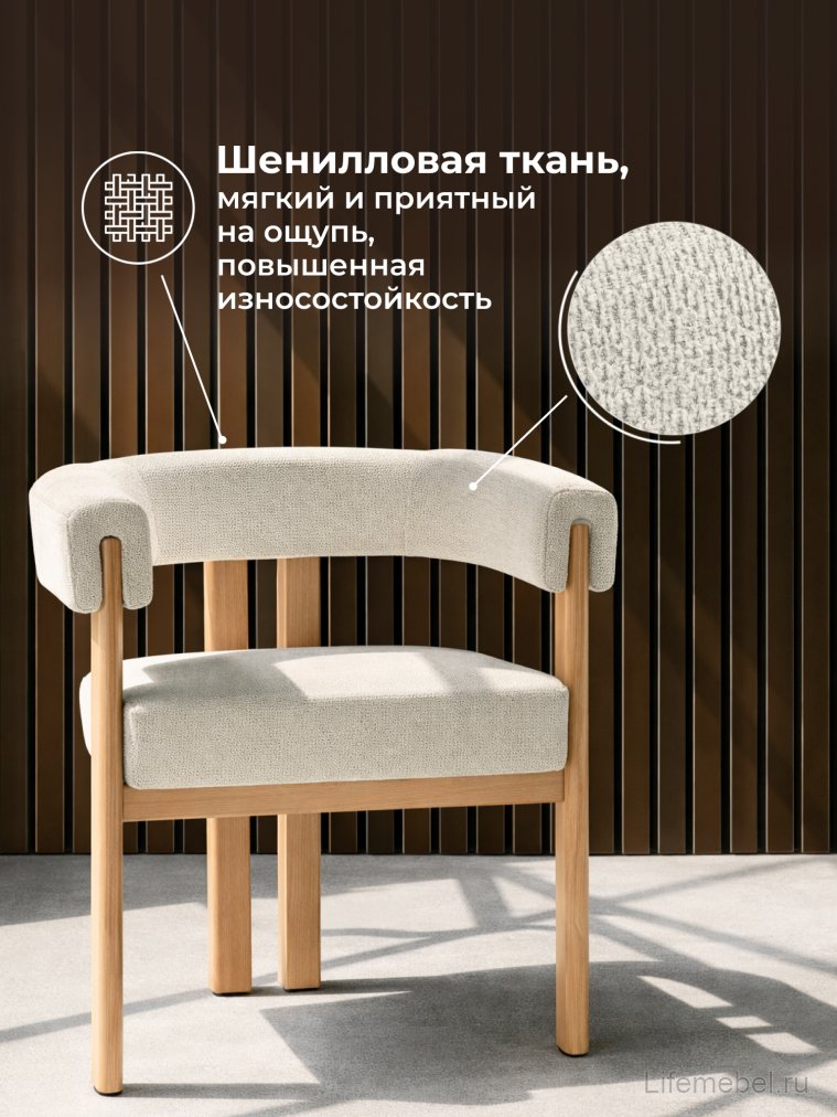 Стул на металлокаркасе Selma бежевый / бук