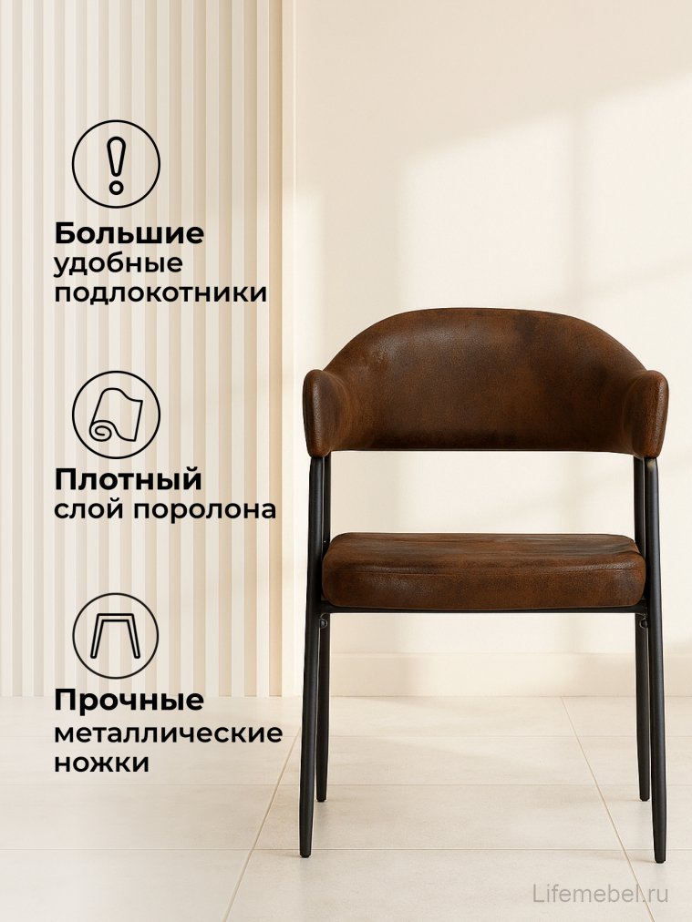Стул на металлокаркасе Twin brown / black