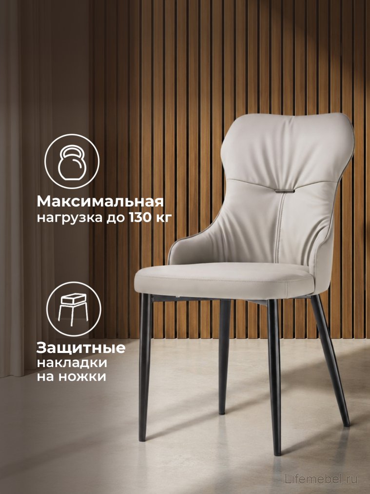 Стул на металлокаркасе Neli beige / black