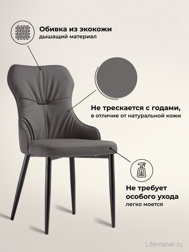 Стул на металлокаркасе Neli gray / black