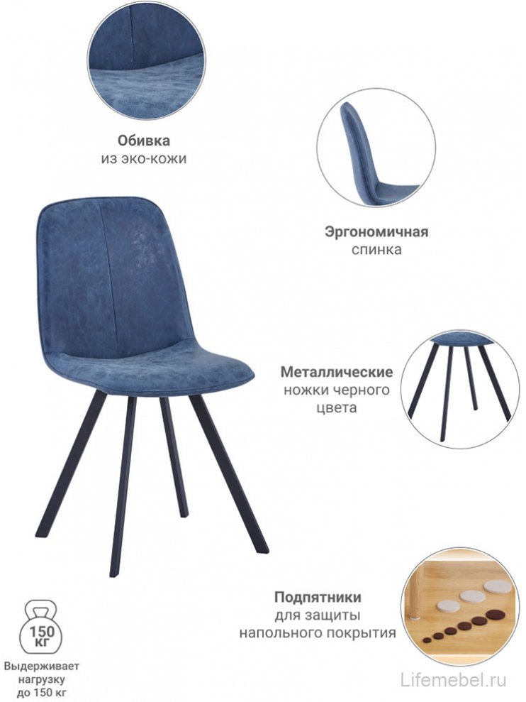 Стул на металлокаркасе Tom морской синий