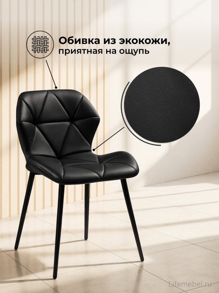 Стул на металлокаркасе Вальд экокожа черный / черный глянец