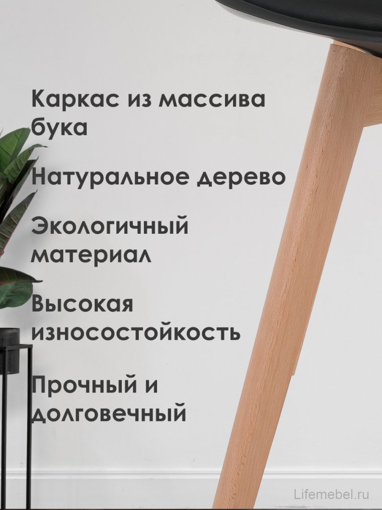 Деревянный стул Bonuss черный