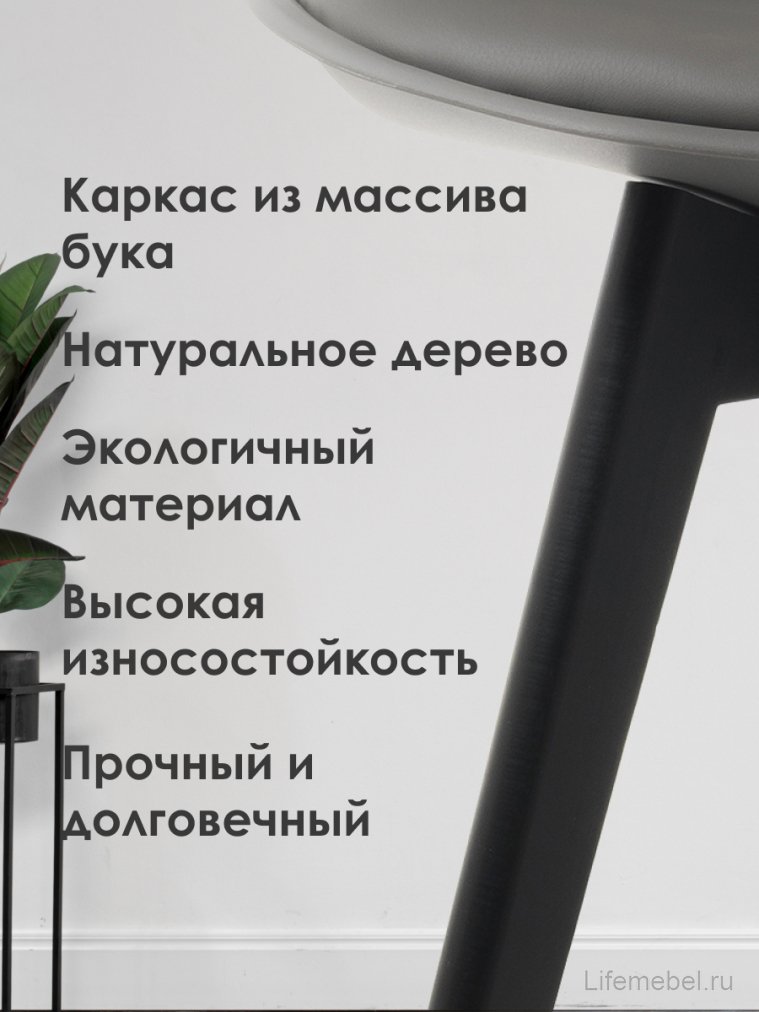 Деревянный стул Bonuss dark gray / black