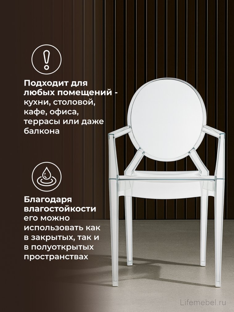 Пластиковый стул Luis gray