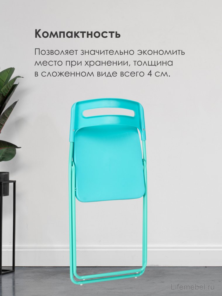 Пластиковый стул Fold складной blue
