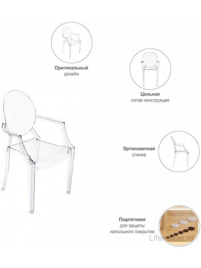 Пластиковый стул Louis Ghost прозрачный / серый