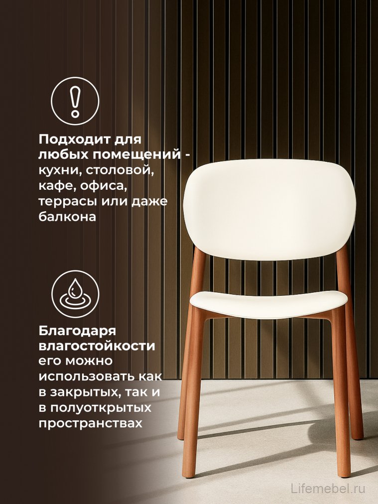 Пластиковый стул Mokka brown / milky