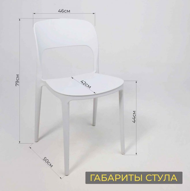 Пластиковый стул Olaf белый