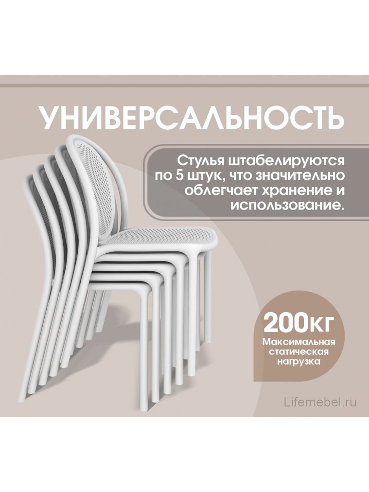 Пластиковый стул Sheffilton SHT-S172 Белый