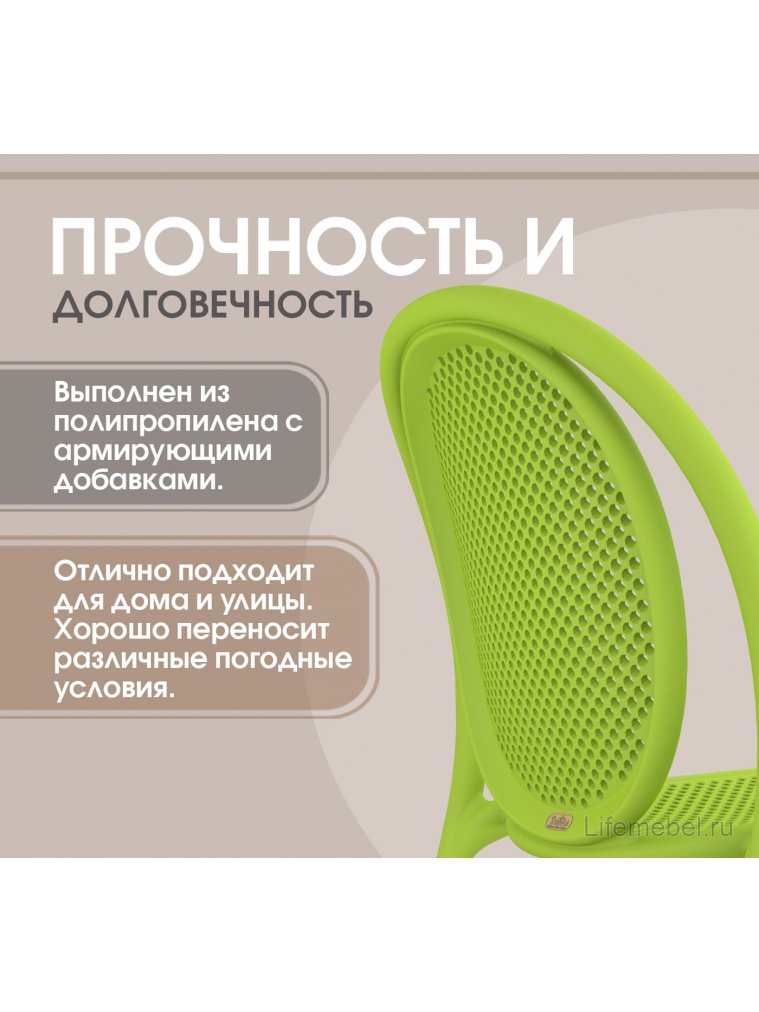 Пластиковый стул Sheffilton SHT-S172 Травяной
