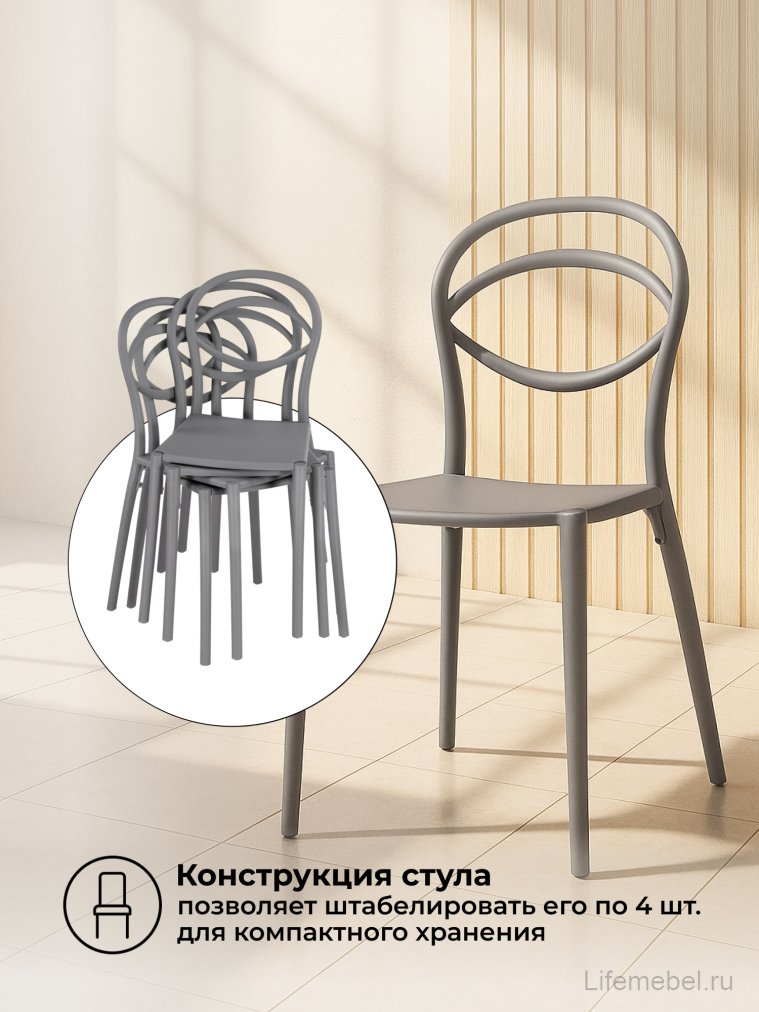 Пластиковый стул Simple gray