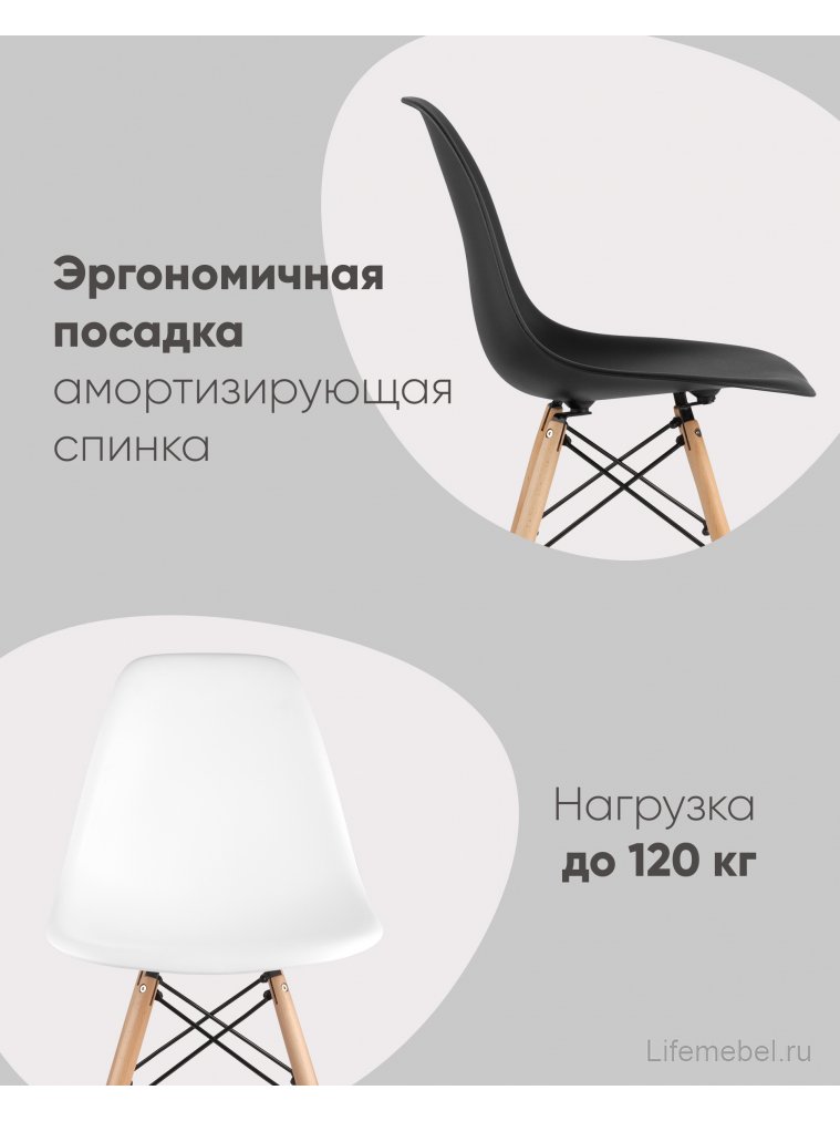 Стул Hames черный / деревянный