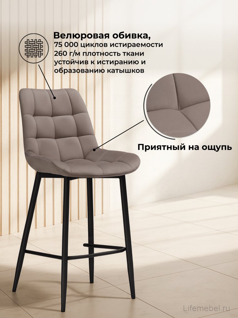 Полубарный стул Стронг латте / черный