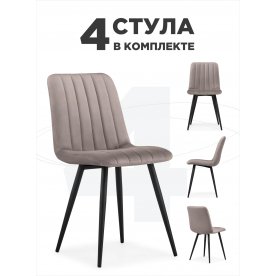 Комплект стульев Лайн 4 шт